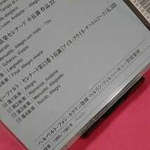 ねまんま堂☆B12☆CD クラシック名曲　弦楽セレナード名曲集チャイコフスキー弦楽セレナードハ長調ドボルザークモーツァルトカラヤン_画像3