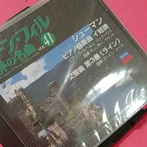 ねまんま堂☆B12☆CD クラシック名曲　シューマンピアノ狂想曲イ短調他