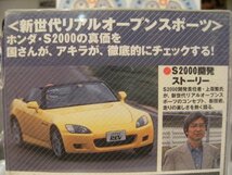 廃盤★REV VIDEO ビデオ★HONDA ホンダ S2000 特集 ビデオ★旧車 オープンカー カブリオーレ コンバーチブル スポーツカー 高橋国光 飯田章_画像6