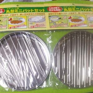 丸型ミニバット2こ組