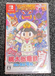 【新品未開封】桃太郎電鉄 昭和 平成 令和も定番!