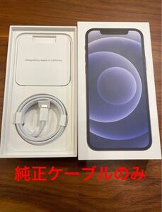 【未使用】Apple 純正 USB-C Lightning ケーブル iPhone12 同梱品 ライトニング 単品