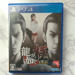 龍が如く極 KIWAMI PS4