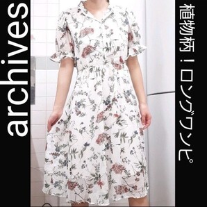 ★同梱値引き【archives】ワンピース