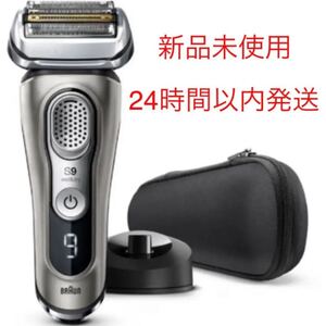 BRAUN 充電式シェーバー 9345S-V グレー