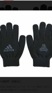 adidas Adidas TANGO knitted glove soccer futsal protection against cold accessory black L size postage included 