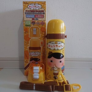 おしり探偵 新品 470ml 2way ステンレスボトル 430ml
