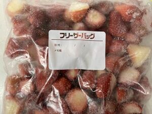 冷凍いちご　2kg（1kg×2袋）　ジャム用　FFC・ノニ農法