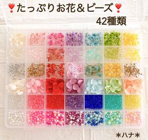 豪華 ハーバリウムボールペン レジン 花材セット 東京堂 42種類 気まぐれ素材