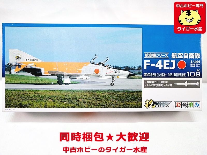 トミーテック 技MIX 1/144 航空自衛隊 F-4EJ改 第302飛行隊 百里基地
