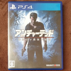 アンチャーテッド アンチャーテッド海賊王と最後の秘宝 PS4