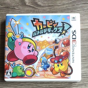 カービィバトルデラックス 3DS 任天堂