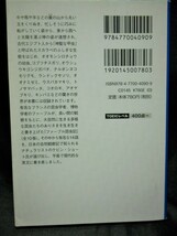 講談社英語文庫【 ファーブル昆虫記　The Insect Stories of J.HENRI FABRE】（ジャン・アンリ・ファーブル＝原作者）中古本_画像4