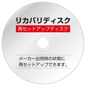 【リカバリーディスク】富士通 FMV-DESKPOWER F/G90N FMVFG90NAB 【Win7】