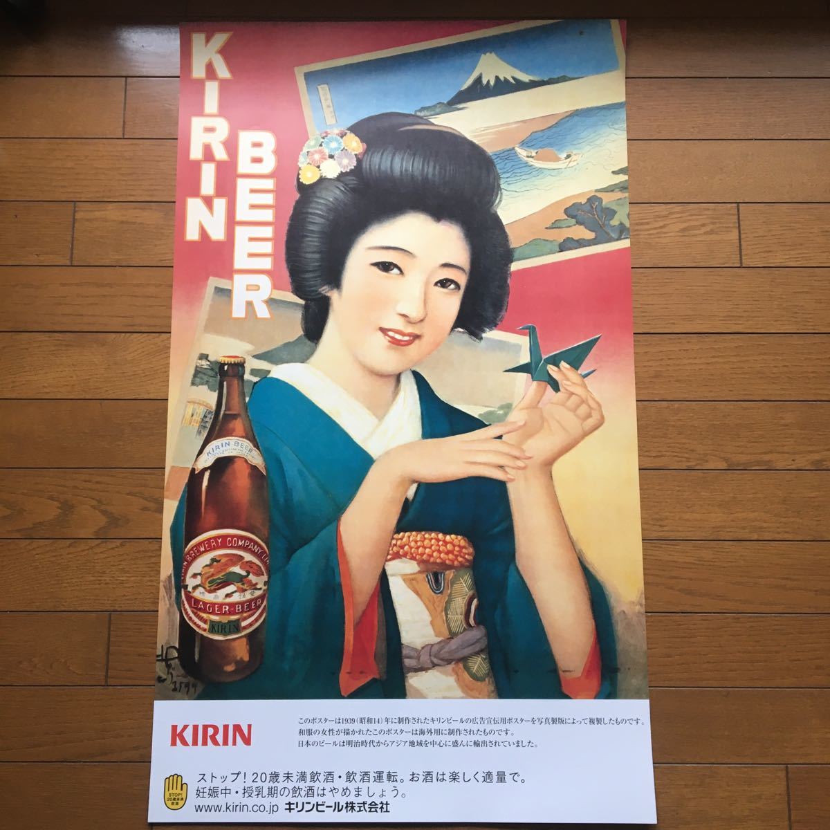 名取裕子 キリンビール 即販用ポスター KIRIN 高価 おもちゃ・ホビー・グッズ 名取裕子 キリンビール 即販用ポスター KIRIN