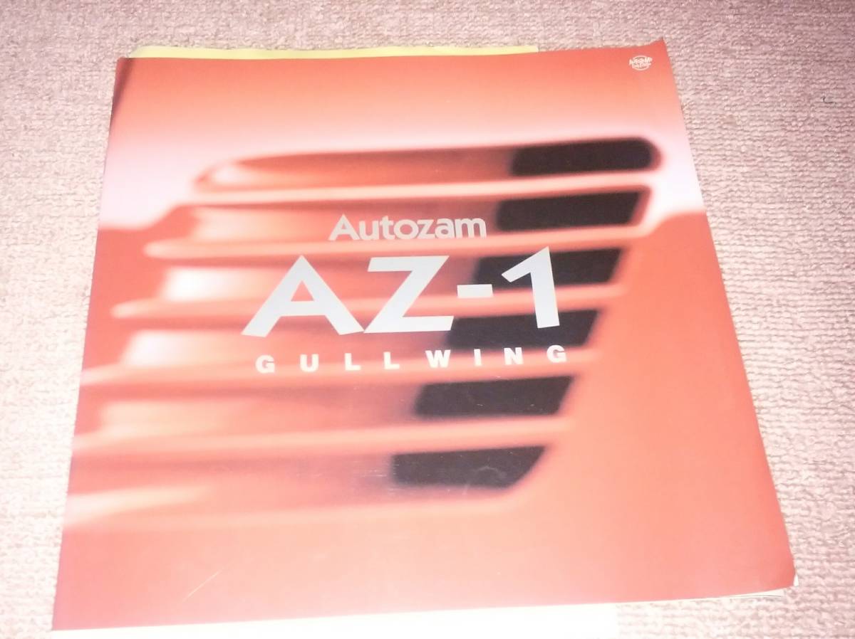ヤフオク! -az-1(カタログ、パーツリスト、整備書)の中古品・新品・未 ...