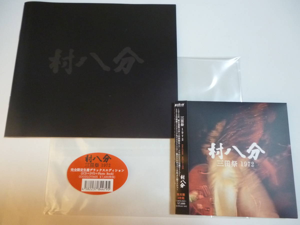 ★Murahachibu★ Mita Matsuri / Limited DELUXE EDITION with photo book / 2CD (normal version + original sound source) + DVD ★Bonus: 5 flyers and a badge: Fujio Yamaguchi, Ma row, nothing, others