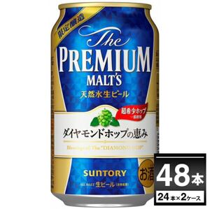 期間限定!サントリー プレミアムモルツ ダイヤモンドホップの恵み 350ml×48本(2ケース)