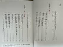 中古 美品 KADOKAWA えまの家計簿 貯めグセがつく お金レッスン 家計簿_画像3