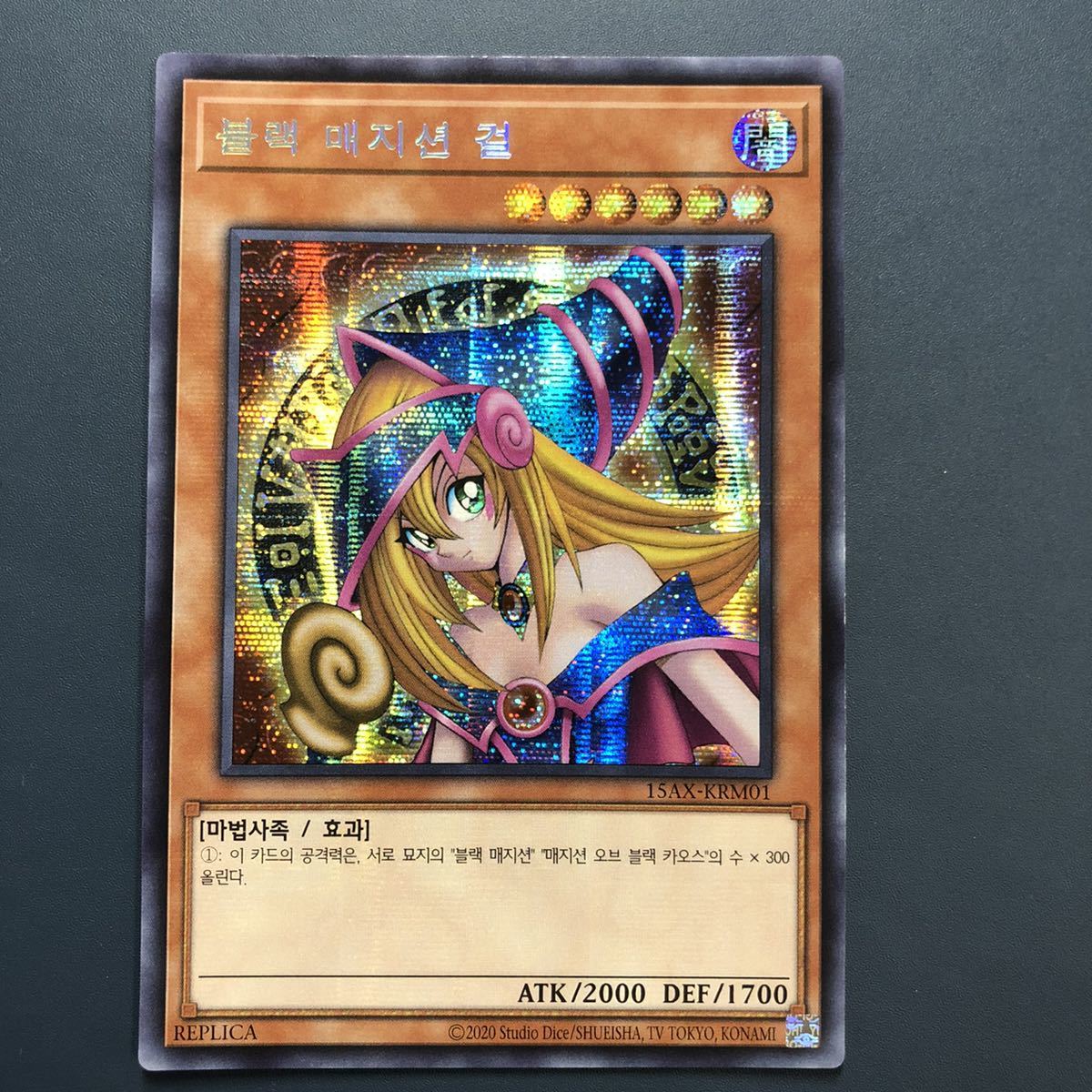 新品即決 ブラックマジシャンガール 韓国版 シークレット MFC-KR000 - _