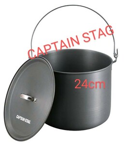 新品　CAPTAIN STAG　キャプテンスタッグ　アルミ　つる付き　寸胴鍋　24cm