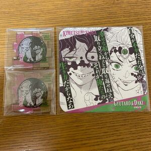 鬼滅の刃 吾峠呼世晴 原画展アートコースター 第3弾アクリルパズルコレクション 第2弾 妓夫太郎&堕姫の3点セット