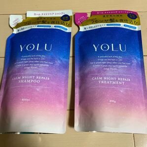 YOLU カームナイトリペア シャンプー/トリートメント