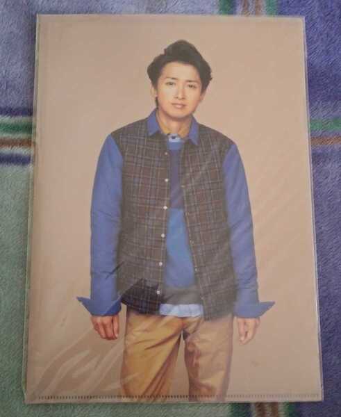 嵐 Love グッズ クリアファイル 大野智