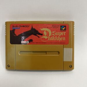 スーファミカセット スーパードラッケン