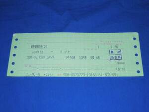 T242ae 新大阪→名古屋ひかり342号グリーン車指定券 車内入鋏名古屋駅無効印あり(H1)