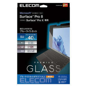 Surface Pro 8/Pro X用液晶保護ガラスフィルム ガラス特有のなめらかな指滑りを実現するブルーライトカットタイプ: TB-MSP8FLGGBL