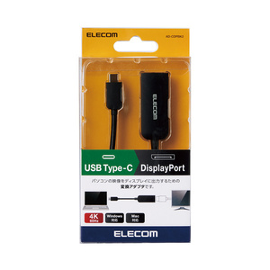 USB Type-C端子搭載機器の映像信号を変換し DisplayPort入力端子を搭載した機器に出力することができる映像変換アダプタ : AD-CDPBK2