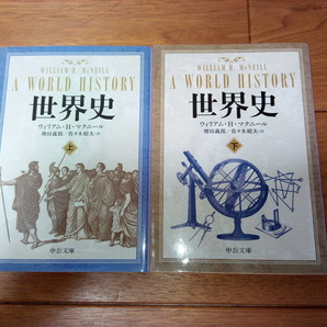 世界史 上下巻 ウィリアム・H. マクニール/増田義郎/佐々木昭夫 中公文庫 送\170の画像1