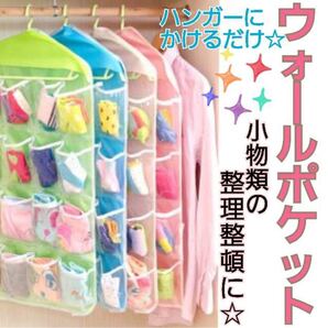 ウォールポケット 吊り下げ 壁掛け 収納 ポケット収納 小物入れ 16ポケット