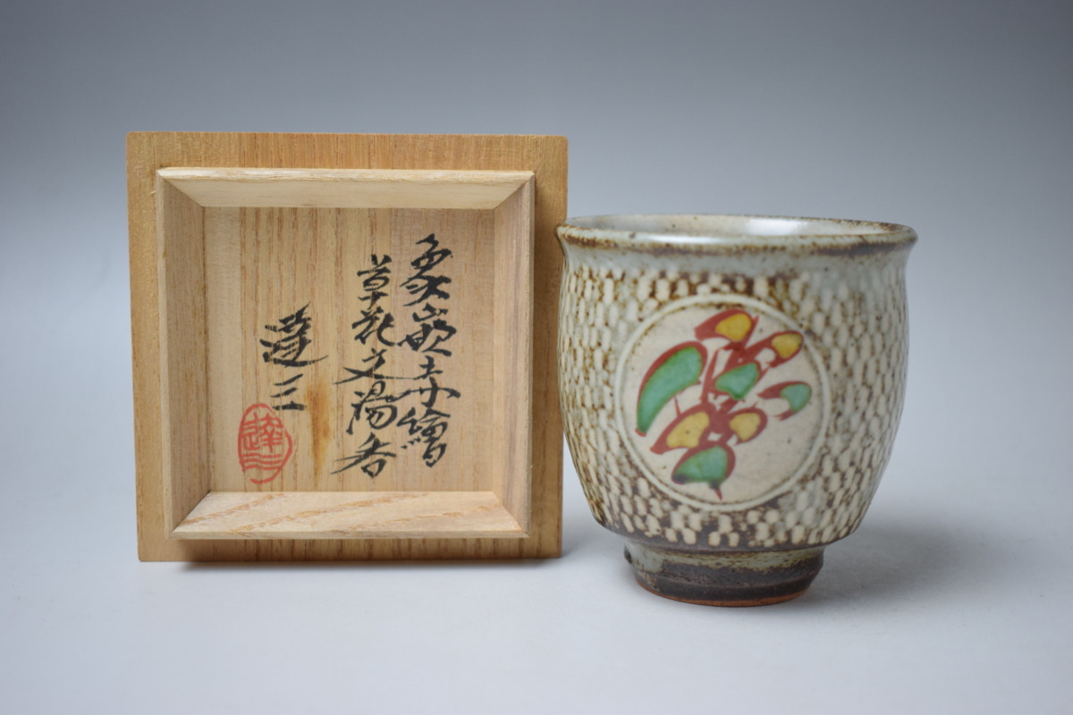 ヤフオク! -「島岡達三 ぐい呑」(日本の陶磁) (陶芸)の落札相場・落札価格 ヤフオク! -「島岡達三 ぐい呑」(日本の陶磁) (陶芸)の落札相場・落札価格