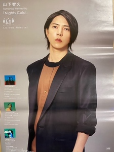 新品 未使用 ポスター 山下智久 Nights Cold 2020年7月15日 告知ポスター 