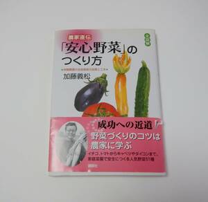 [Непростокая книга] Как сделать «надежные овощи» непосредственно из всех иллюстраций (Kodansha ISBN978-06-274200-4)