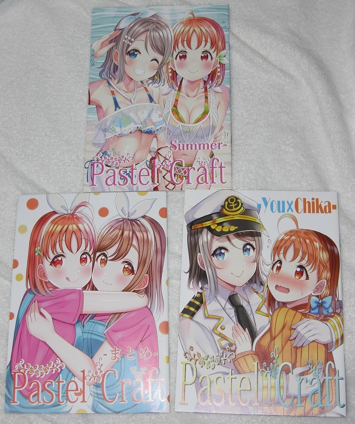 最新のデザイン ラブライブサンシャインイラスト集8冊セット他 アート
