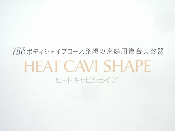 ☆ HEAT CAVI SHAPE ヒートキャビシェイプ 家庭用複合美容器 susbkk.co.th