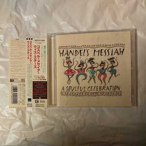 HANDEL'S MESSIAH:A SOULFUL CELEBRATION ゴスペル・メサイア・ウィズ・スターズ 解説・歌詞・対訳付き