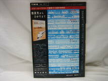 ★☆【送料無料　鉄道模型趣味　１９７４年５月号　ナロー機関車のキット組立　近鉄タイプのフリーランス　レイアウト美園鉄道建設記】☆★_画像2