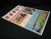 ★☆【送料無料　鉄道模型趣味　１９７７年４月号　９ｍｍＥＦ６６とコンテナー貨車・キハ６６，６７・プラ製市電の動力化】☆★_画像3