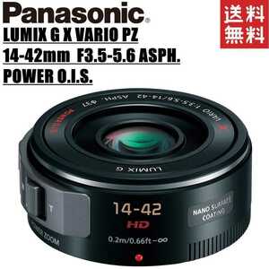 パナソニック Panasonic LUMIX G X VARIO PZ 14-42mm F3.5-5.6 ASPH. POWER O.I.S. H-PS14042 ズームレンズ ミラーレス カメラ 中古