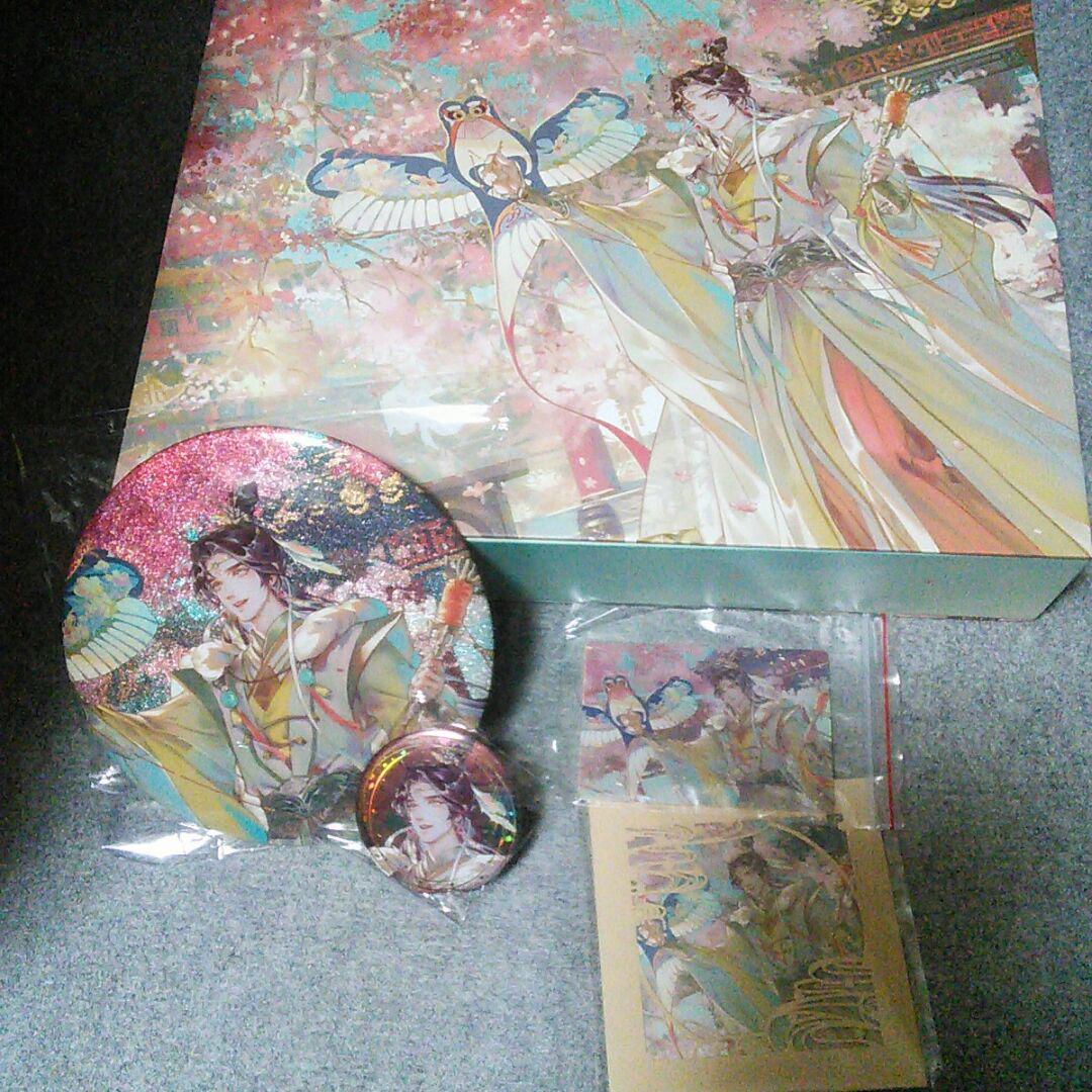 ブランド買うならブランドオフ 天官賜福 花城 誕生日限定