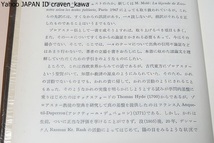 ゾロアスター研究/伊藤義教/世界宗教に大きな影響を与えた宗教・謎に満ちたゾロアスターの伝記と難解な教義を究明した画期的論考_画像2