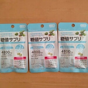 糖値 血糖値 サプリメント 3袋 日本製