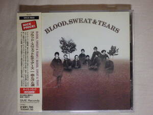 『Blood, Sweat ＆ Tears/Blood, Sweat ＆ Tears+2(1968)』(2001年発売,SRCS-9822,2nd,国内盤帯付,歌詞対訳付,And When I Die)