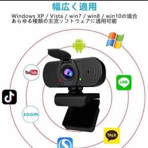 1080P HD ウェブカメラ ｗｅｂ カメラ マイク内蔵 30FPS 200万画素 pcカメラ 自動光補正 プライバシー保護