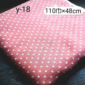 濃いめピンク　中厚ダブルガーゼ　　　　　　約巾110cm×約48cm 