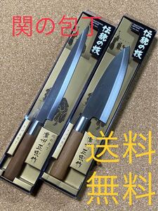 関の包丁 濃州正宗作 出刃包丁と柳刃包丁のセット 天然木